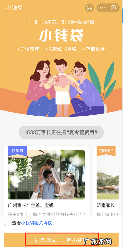 支付宝怎么给孩子存钱支付宝给孩子存钱的教程