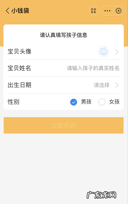 支付宝怎么给孩子存钱支付宝给孩子存钱的教程