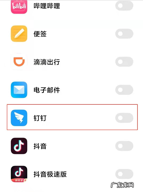 钉钉如何定时启动钉钉进行定时启动的教程,怎样保持钉钉一直运行？