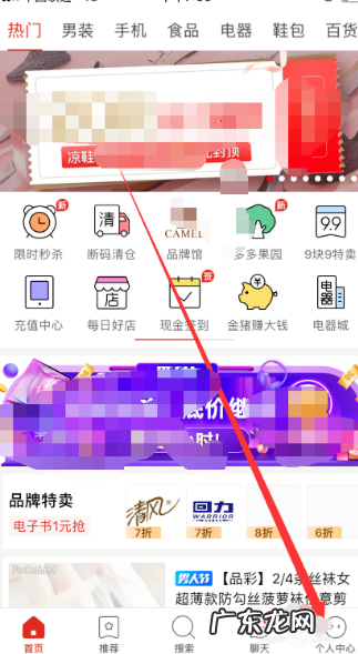 拼多多怎么看商家地址和联系方式?