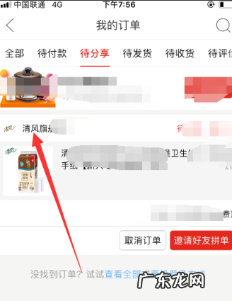 拼多多怎么看商家地址和联系方式?