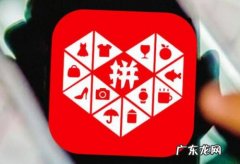 拼多多网店怎么运营？新手如何操作？