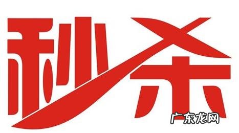 拼多多秒杀技巧,一元秒杀怎么抢?