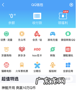 qq保存收款码如何发给别人qq保存收款码发给别人设置教程分享