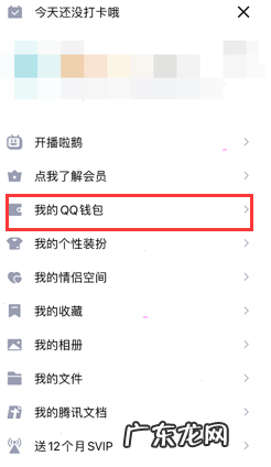 qq保存收款码如何发给别人qq保存收款码发给别人设置教程分享