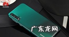 华为nova5i语音助手怎么唤醒华为nova5i唤醒语音助手方法,nova5ipro支持语音唤醒不?