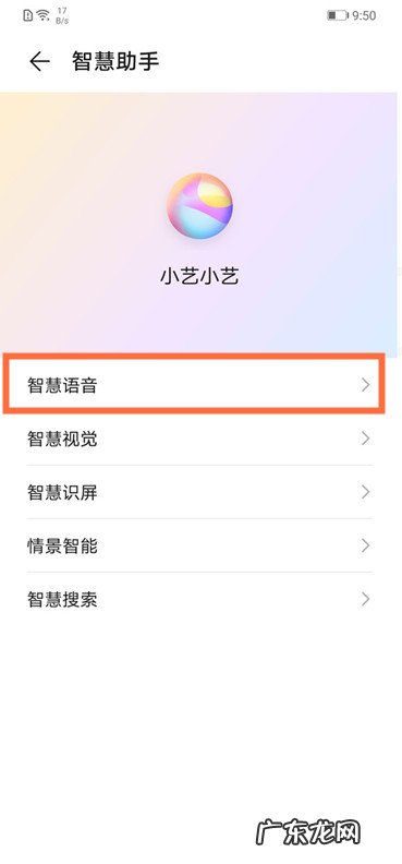 华为nova5i语音助手怎么唤醒华为nova5i唤醒语音助手方法,nova5ipro支持语音唤醒不?