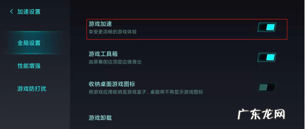 红米k40pro游戏加速在哪关红米k40pro关闭游戏加速的教程,红米k30和k30pro参数对比?
