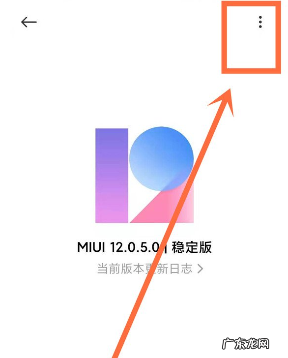 红米k40系统怎样关闭自动更新红米k40系统自动更新关闭方法,小米怎样彻底关闭自动更新?