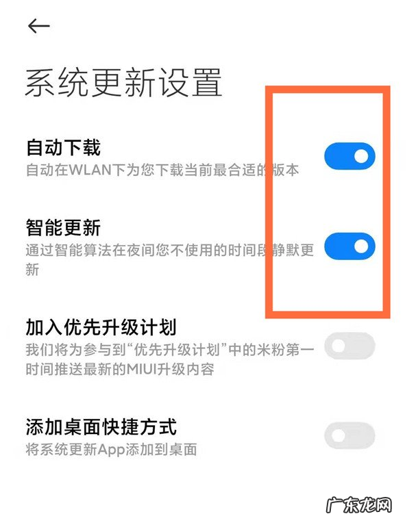 红米k40系统怎样关闭自动更新红米k40系统自动更新关闭方法,小米怎样彻底关闭自动更新?