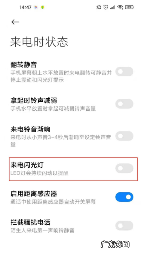 红米k40pro怎样设置来电闪光灯红米k40pro来电闪光灯设置步骤,红米note8pro参数?