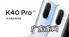 红米k40pro怎样设置来电闪光灯红米k40pro来电闪光灯设置步骤,红米note8pro参数？