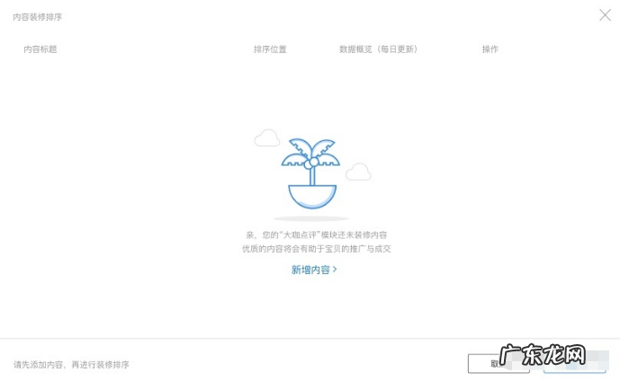 淘宝好物点评团怎么获得?在哪里设置?