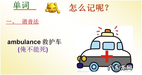 图像记忆法训练 怎么用图像记忆法记单词