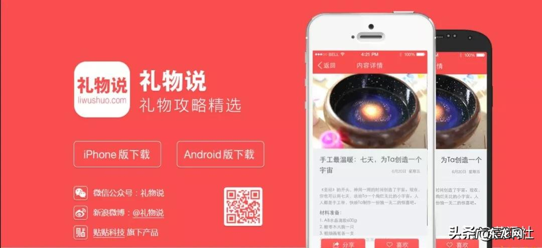 礼物说app发展历程介绍 礼物说ceo是谁