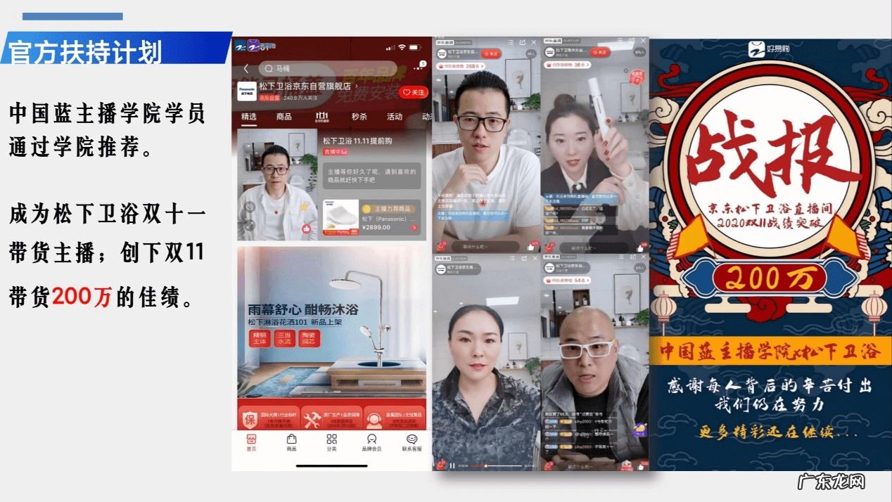 浙江广电直播带货培训班:中国蓝主播学院优势介绍!