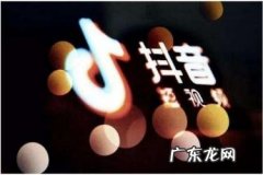 抖音渠道号怎么解除？如何绑定？