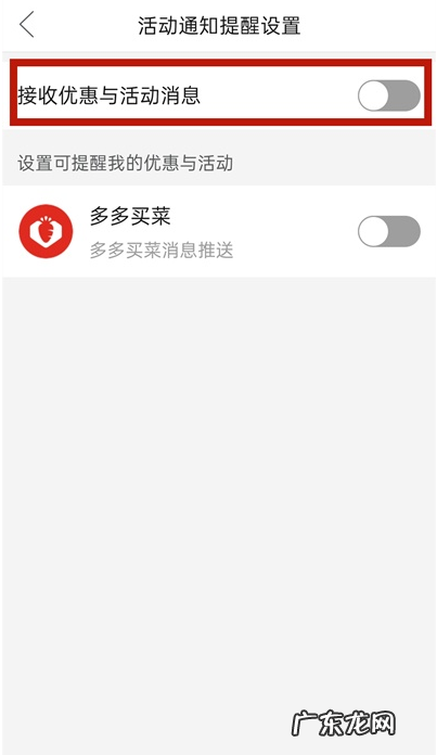 拼多多怎样取消日历提醒拼多多取消日历提醒步骤分享,帮我删除拼多多?