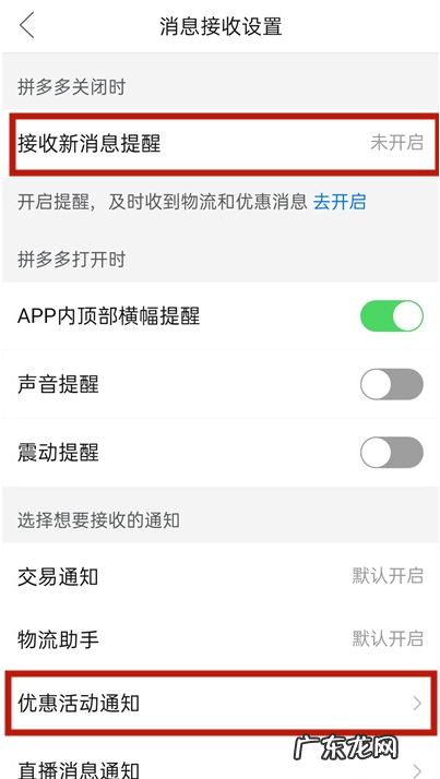 拼多多怎样取消日历提醒拼多多取消日历提醒步骤分享,帮我删除拼多多?
