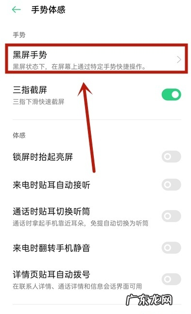 oppoa72如何开启双击亮屏oppoa72双击亮屏开启方法,oppo双击息屏？
