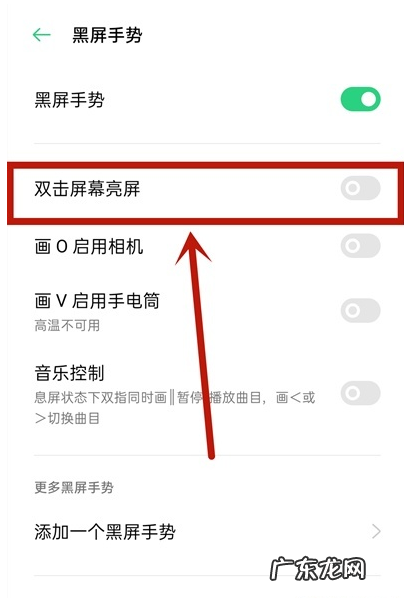 oppoa72如何开启双击亮屏oppoa72双击亮屏开启方法,oppo双击息屏？