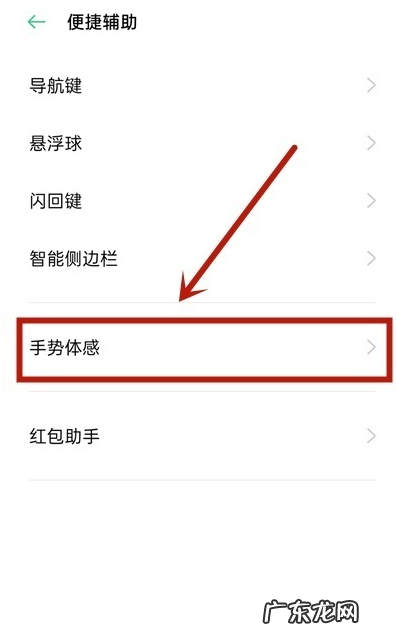 oppoa72如何开启双击亮屏oppoa72双击亮屏开启方法,oppo双击息屏？