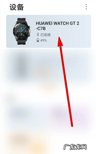 华为gt2抬腕亮屏如何设置华为gt2抬腕亮屏设置教程介绍,华为gt2有时候抬腕不亮?