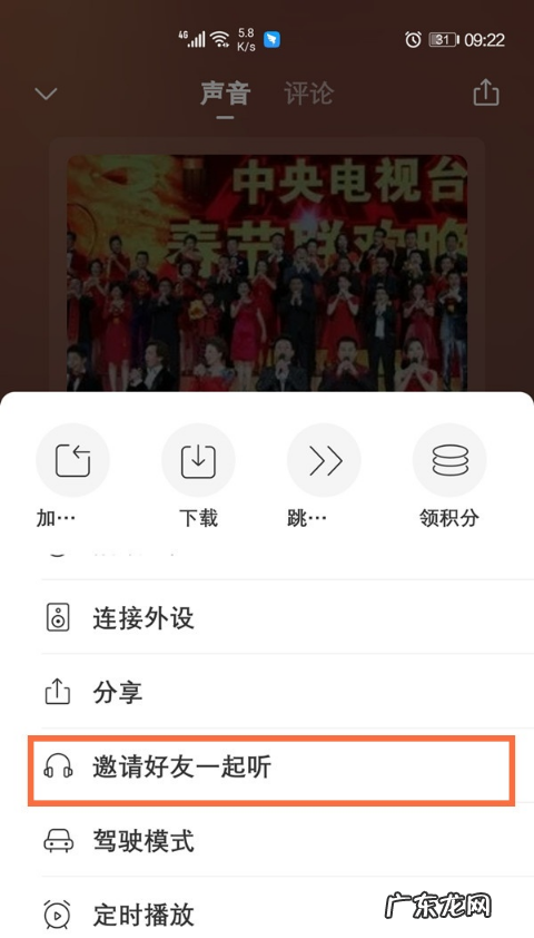 喜马拉雅怎样创建好友房间喜马拉雅创建好友房间步骤介绍,喜马拉雅怎么查找好友?