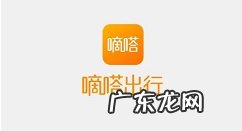 嘀嗒出行怎么预约顺风车,嘀嗒顺风车车主攻略?