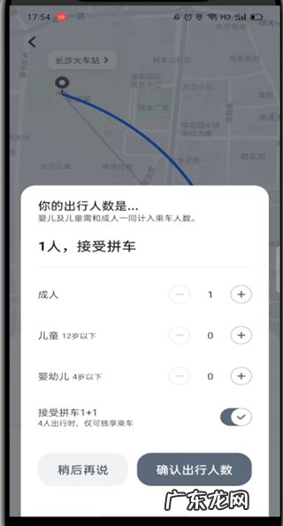 嘀嗒出行怎么预约顺风车,嘀嗒顺风车车主攻略?