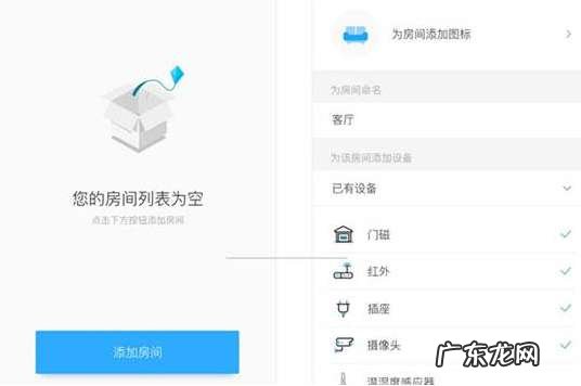 小翼管家怎么连接家里的摄像头小翼管家连接摄像头技巧,小翼管家监控分享家人?