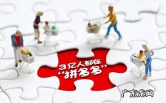 如何让拼多多网店注销？拼多多退店需要什么条件？