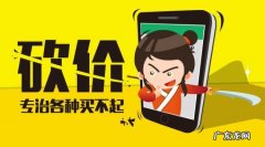 拼多多怎么砍价？真实性怎么样？