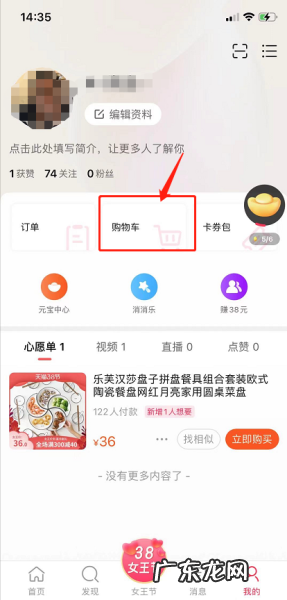 点淘购物车在哪,淘宝汽车门店安装怎么申请？