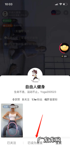 点淘app如何设置最爱,淘逛逛App?