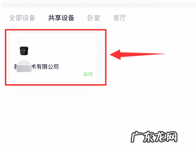 小翼管家如何与家人分享监控小翼管家怎么添加成员一起看,小翼管家看不了监控图像?