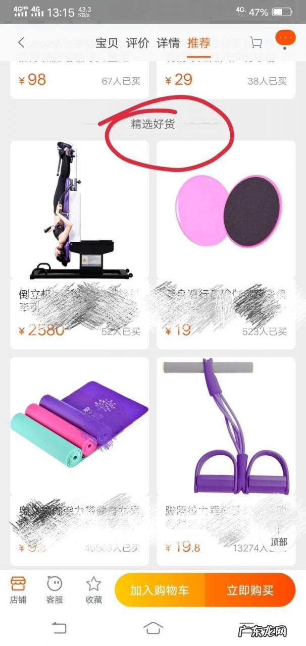 淘宝精选好货从哪里打开?怎么设置?