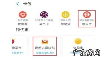 2021支付宝拉新活动入口在哪里?怎么领红包?