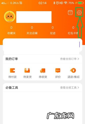 淘宝精选好货怎么关闭？如何入选？
