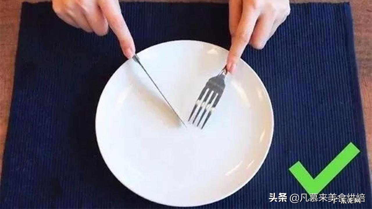刀叉正确使用方法图解 西餐礼仪刀叉用法