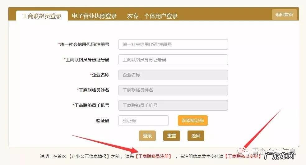 网上年报申报流程 什么是企业年报