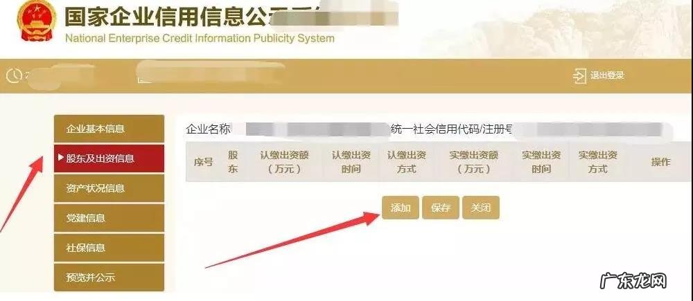 网上年报申报流程 什么是企业年报
