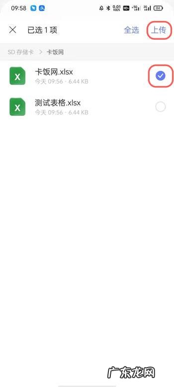 阿里云盘怎么上传文件阿里云盘上传文件教程,百度网盘如何上传视频文件?