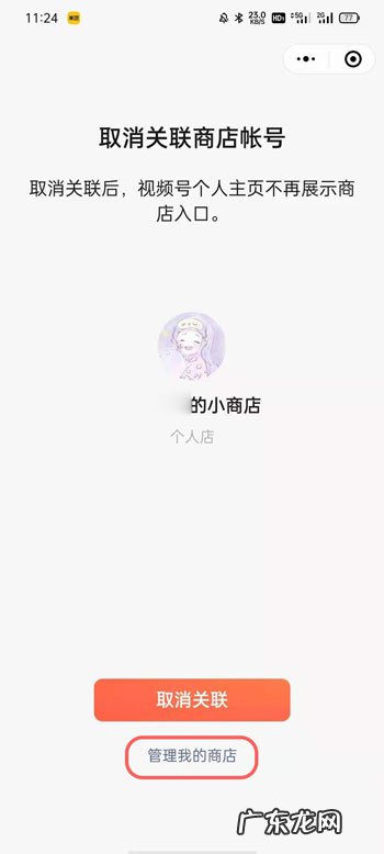 微信视频号小商店怎么上架商品微信视频号小商店上架商品教程,微店怎么上架商品步骤？