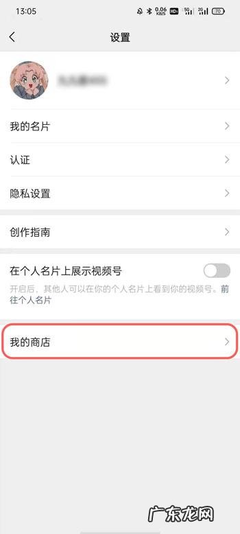 微信视频号小商店怎么上架商品微信视频号小商店上架商品教程,微店怎么上架商品步骤？