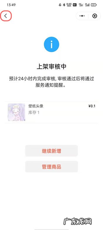 微信视频号小商店怎么上架商品微信视频号小商店上架商品教程,微店怎么上架商品步骤？