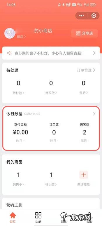 微信视频号商店有访客记录吗微信视频号商店访客记录查看教程,谁看过我朋友圈?