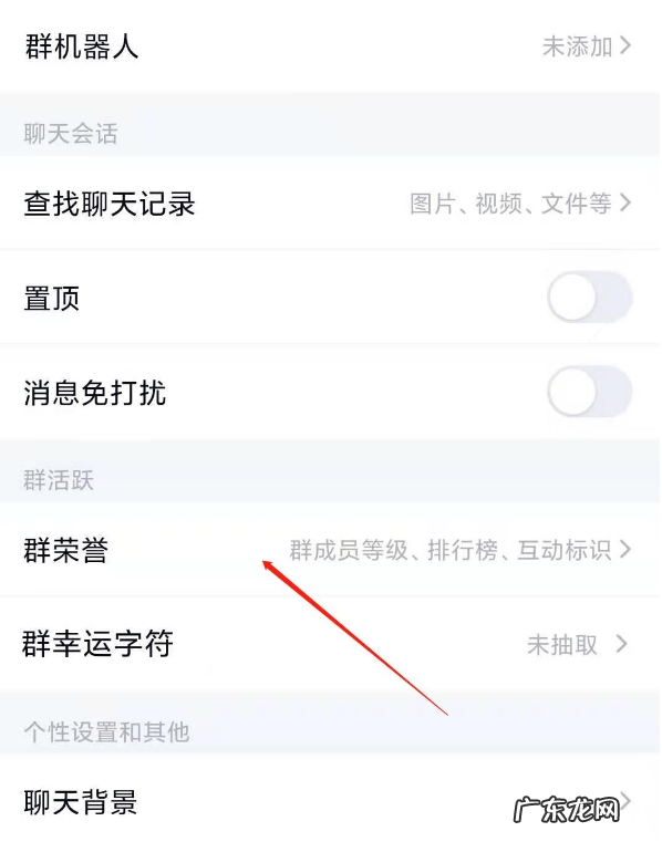qq群主设置头衔怎么做qq群主给成员添加头衔步骤一览,群主专属群头衔超仙?