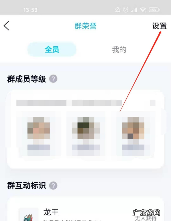 qq群主设置头衔怎么做qq群主给成员添加头衔步骤一览,群主专属群头衔超仙?