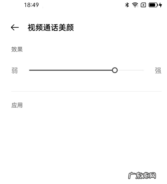 opporeno5k微信视频怎么美颜opporeno5k微信视频开启美颜方法,oppo手机更新后微信美颜?